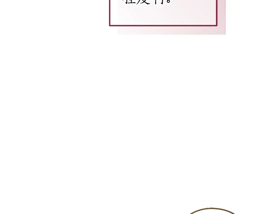 第144话 龙的凝视 第115页