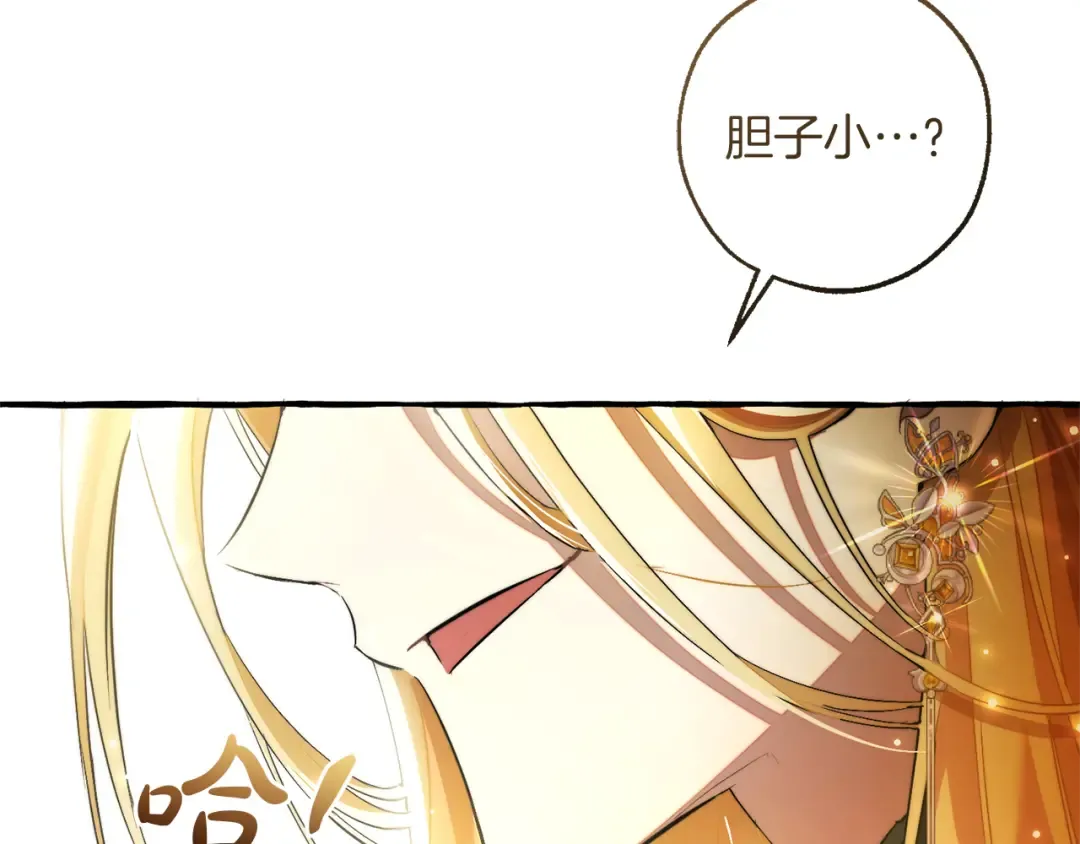 第144话 龙的凝视 第116页