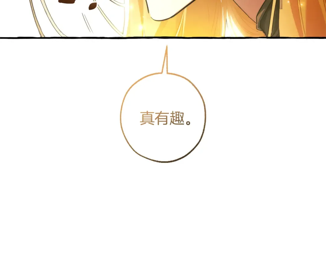 第144话 龙的凝视 第117页