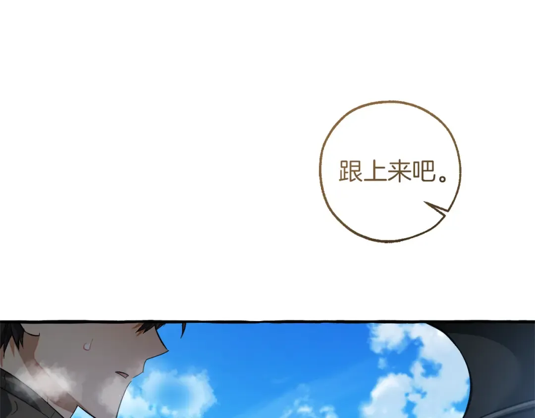 第144话 龙的凝视 第118页