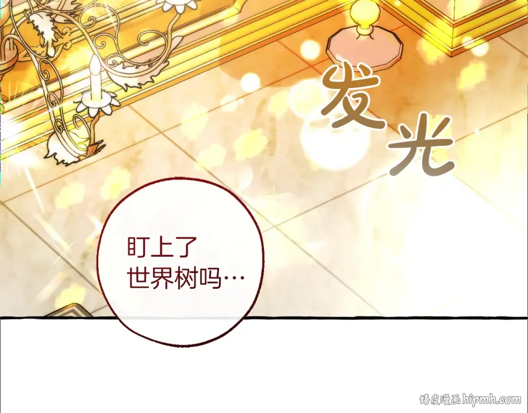 第144话 龙的凝视 第128页