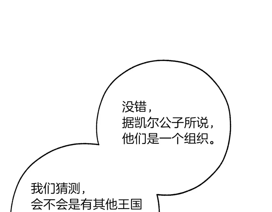 第144话 龙的凝视 第129页
