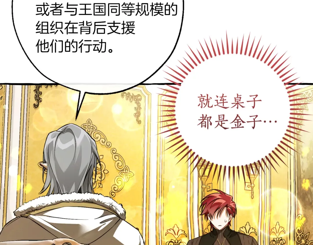 第144话 龙的凝视 第130页