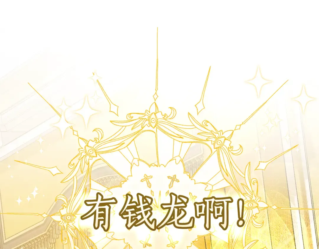 第144话 龙的凝视 第132页
