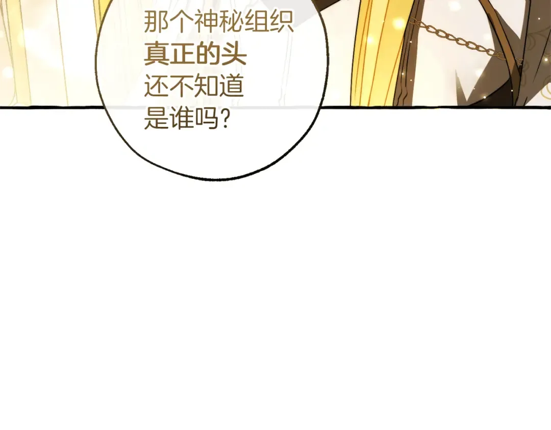 第144话 龙的凝视 第135页