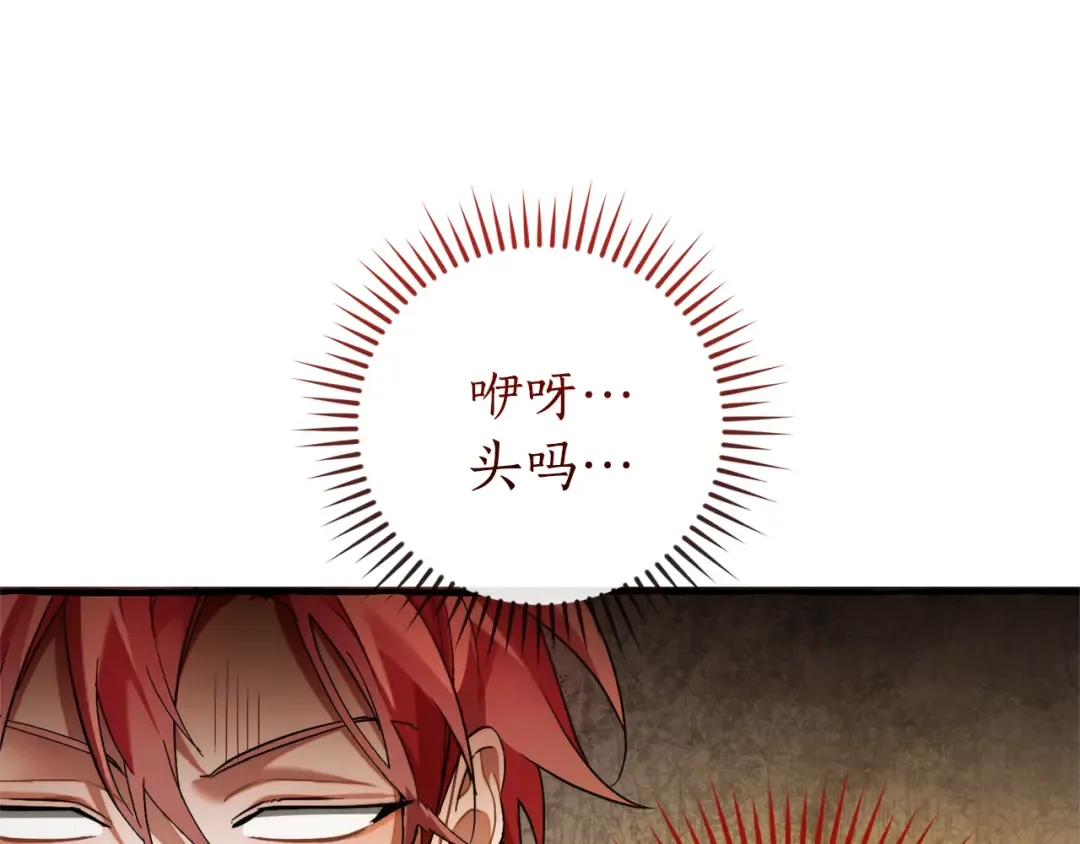第144话 龙的凝视 第137页