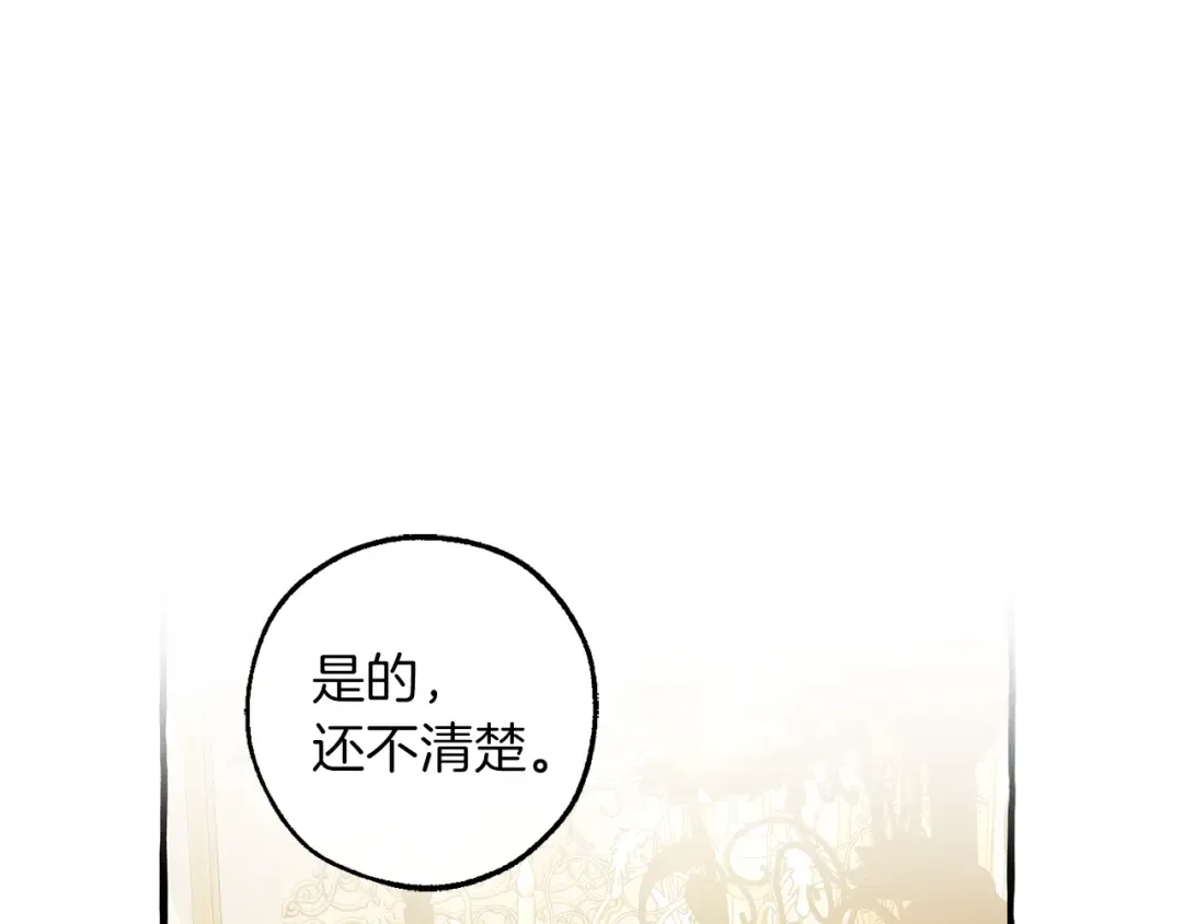 第144话 龙的凝视 第139页