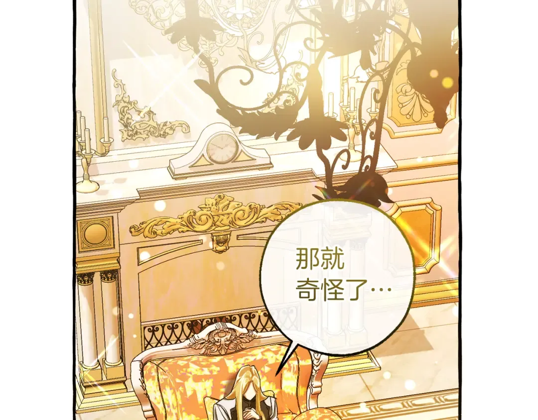 第144话 龙的凝视 第140页