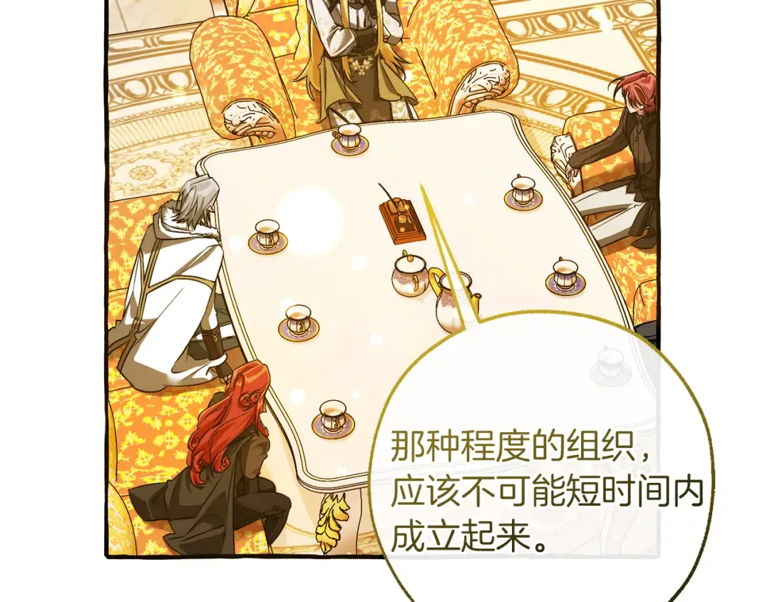 第144话 龙的凝视 第141页