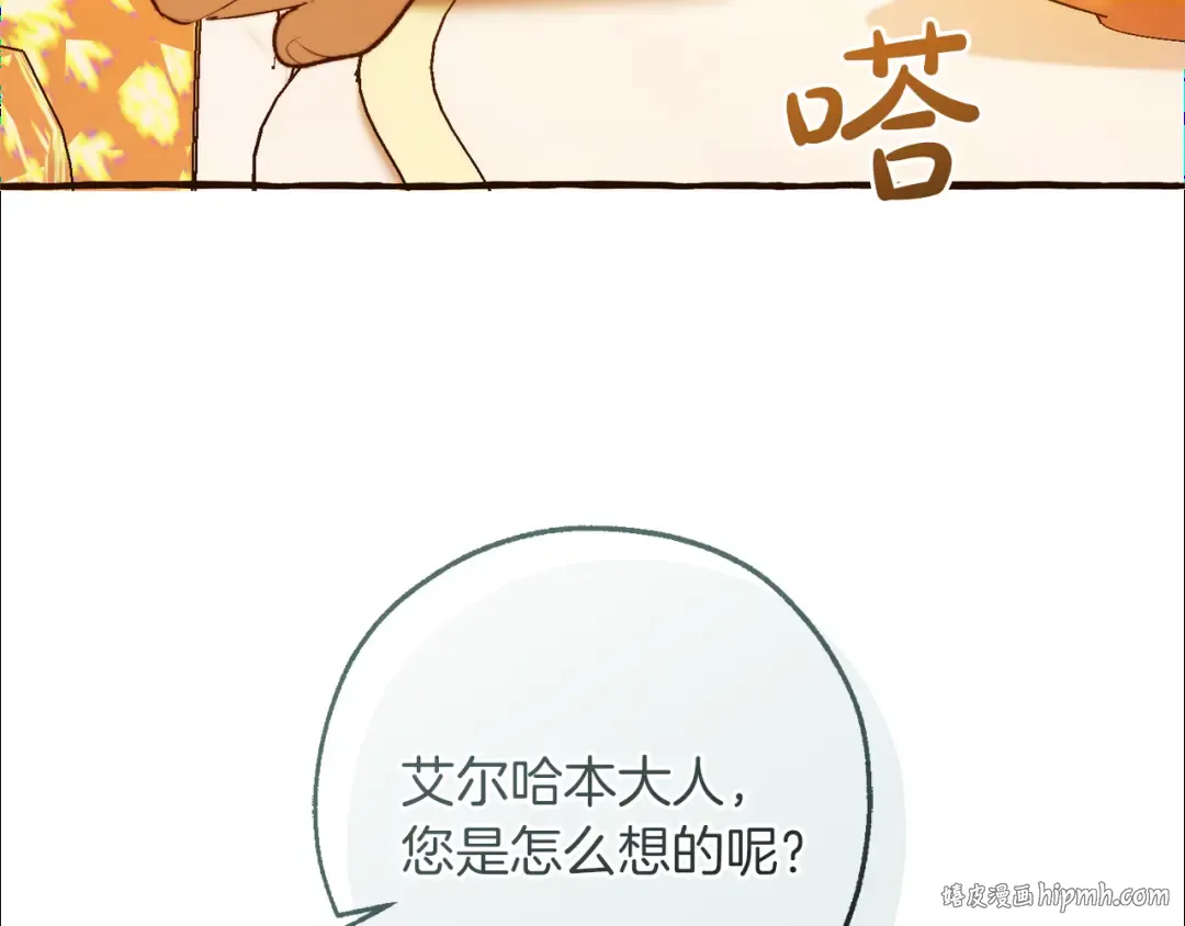 第144话 龙的凝视 第144页