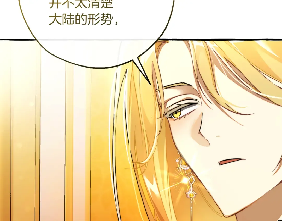 第144话 龙的凝视 第146页