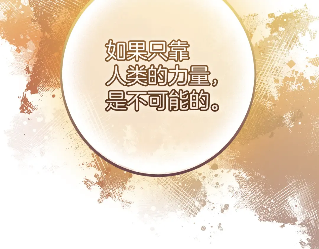 第144话 龙的凝视 第149页