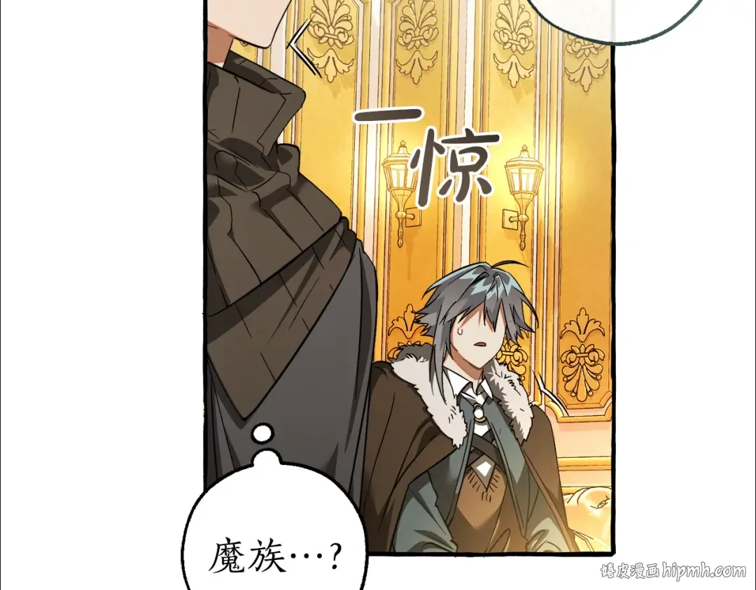 第144话 龙的凝视 第152页