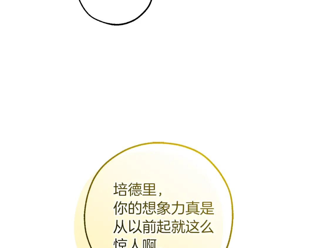 第144话 龙的凝视 第153页