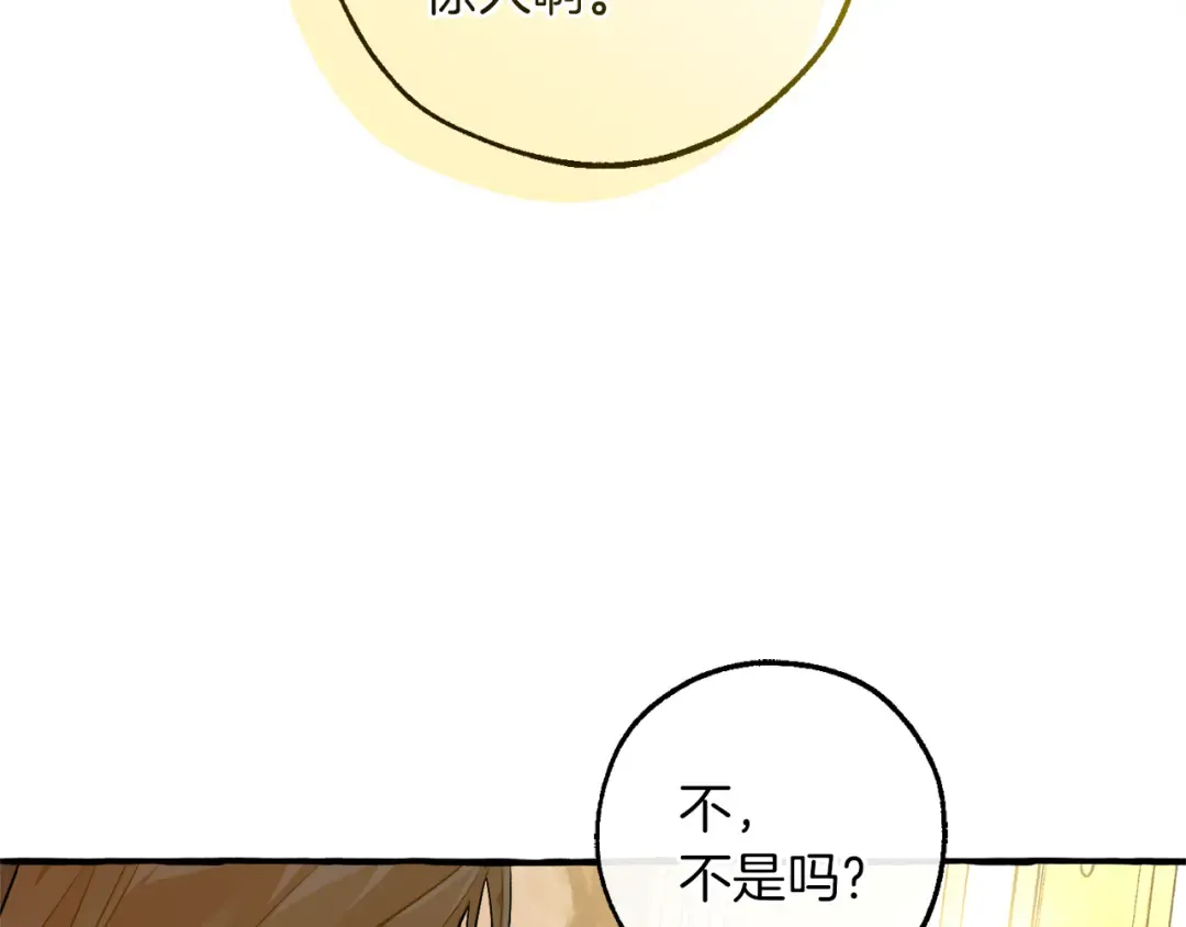 第144话 龙的凝视 第154页