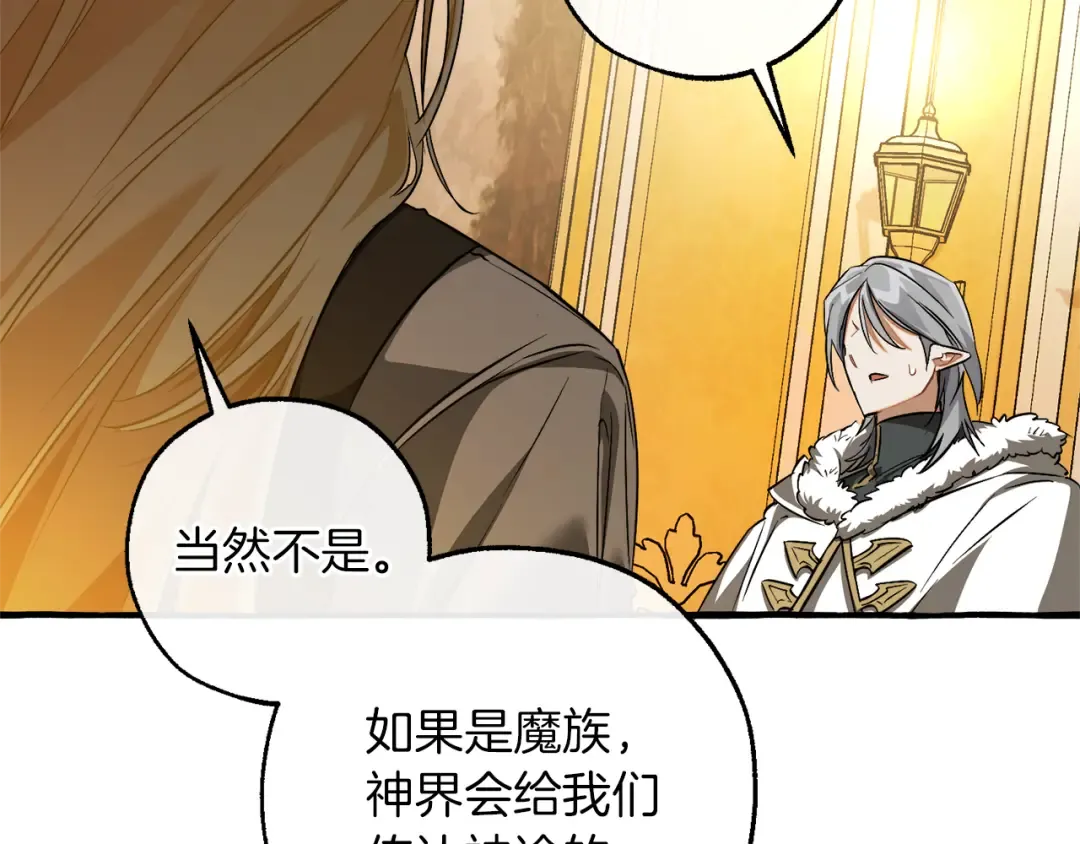 第144话 龙的凝视 第155页
