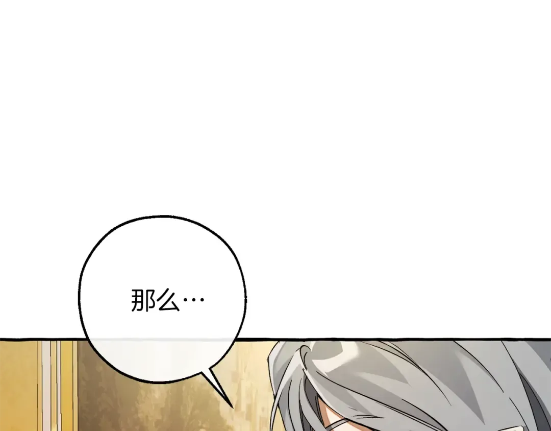 第144话 龙的凝视 第157页