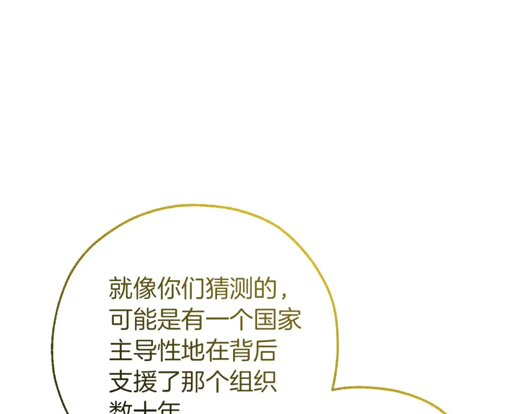 第144话 龙的凝视 第159页