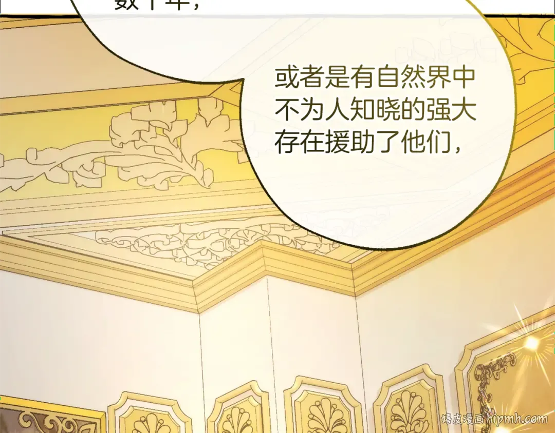第144话 龙的凝视 第160页