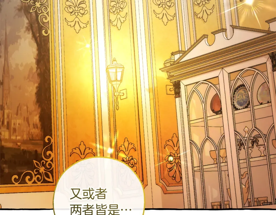 第144话 龙的凝视 第161页