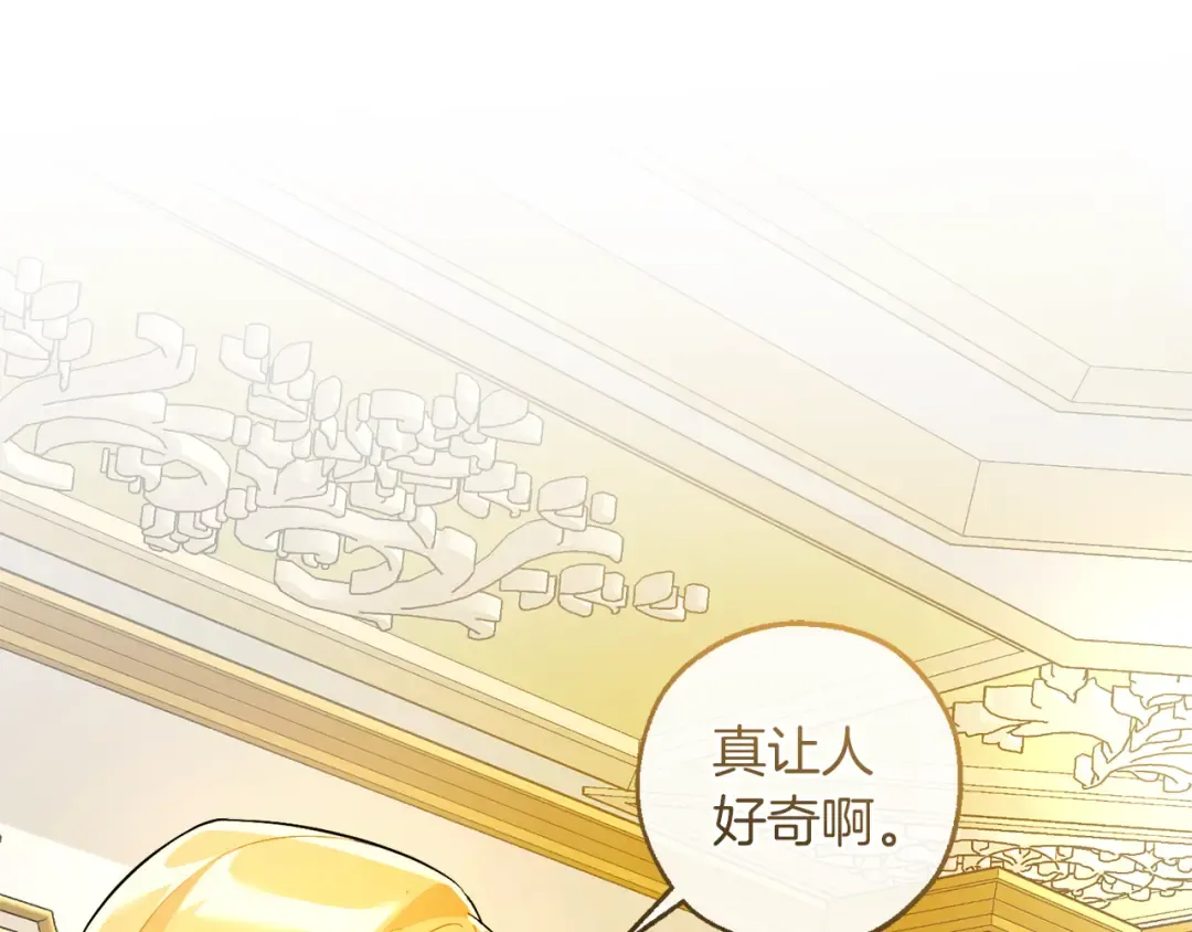 第144话 龙的凝视 第163页