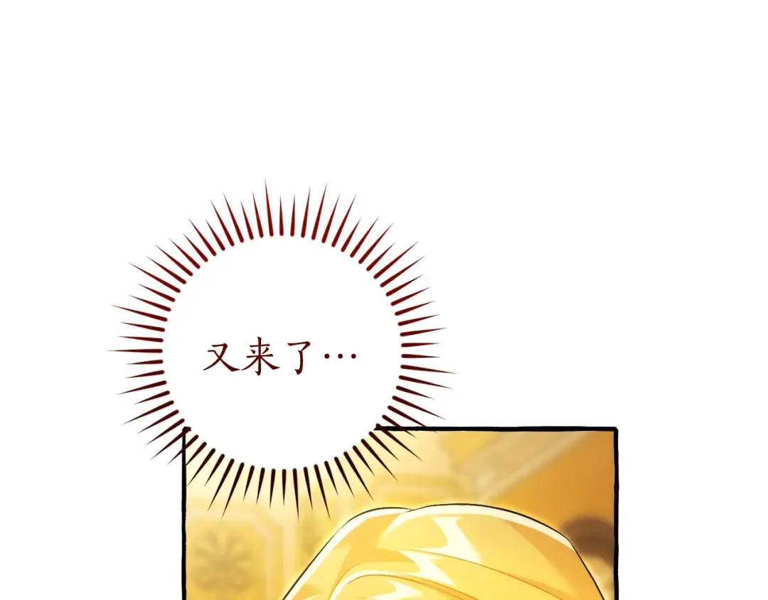 第144话 龙的凝视 第166页