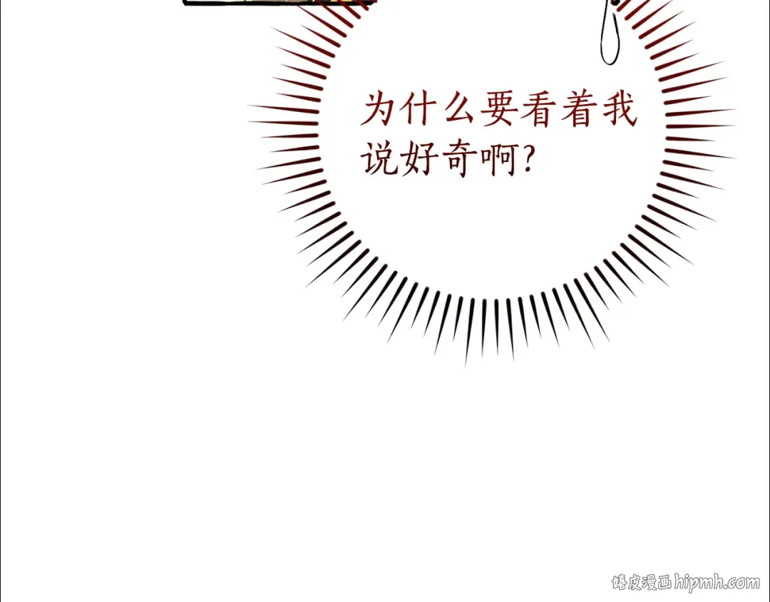 第144话 龙的凝视 第168页