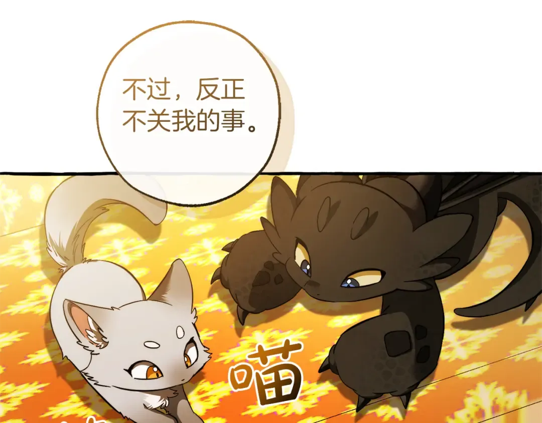 第144话 龙的凝视 第169页