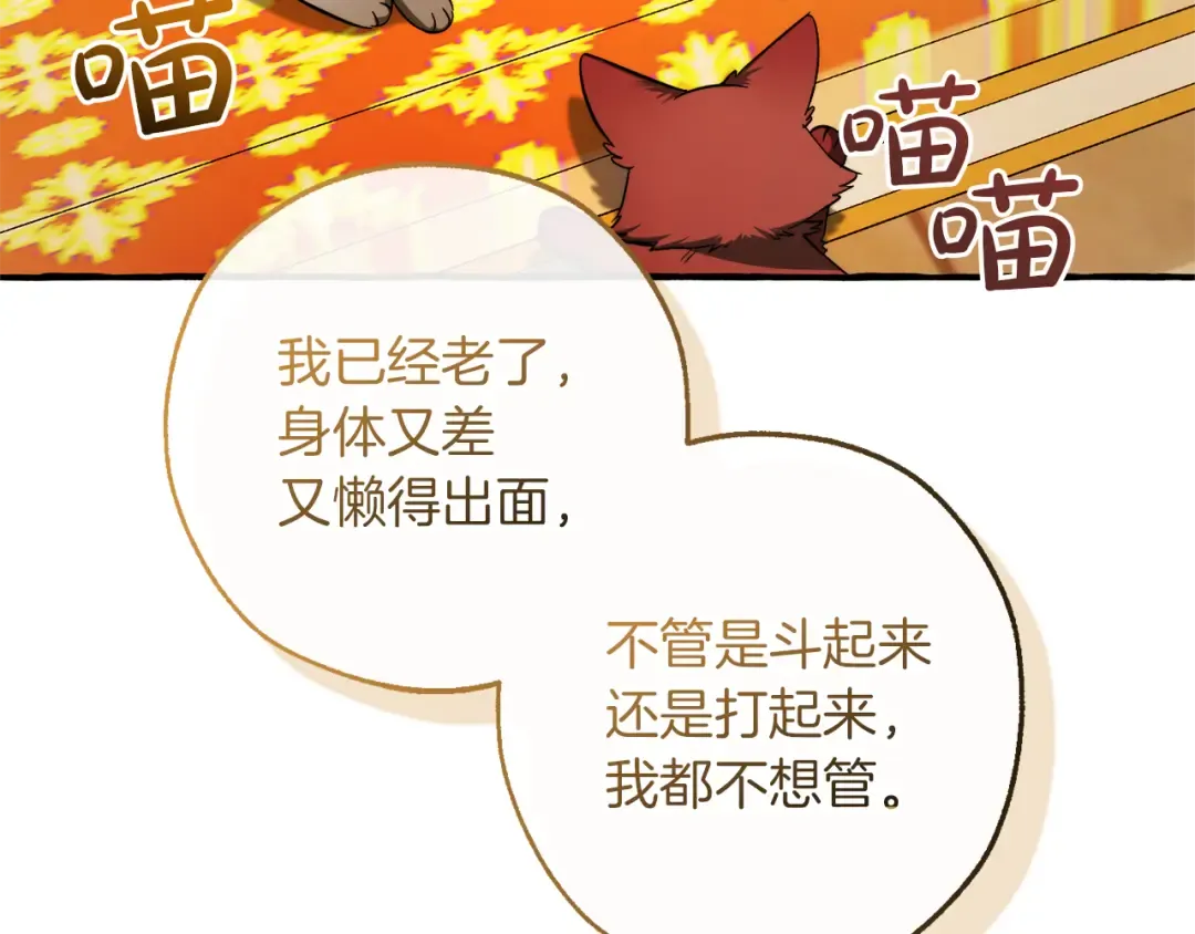 第144话 龙的凝视 第170页