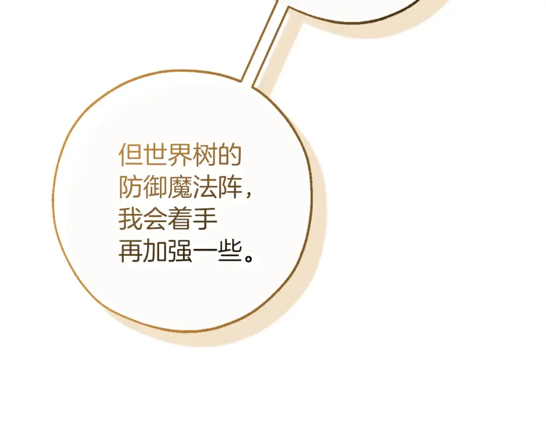 第144话 龙的凝视 第171页