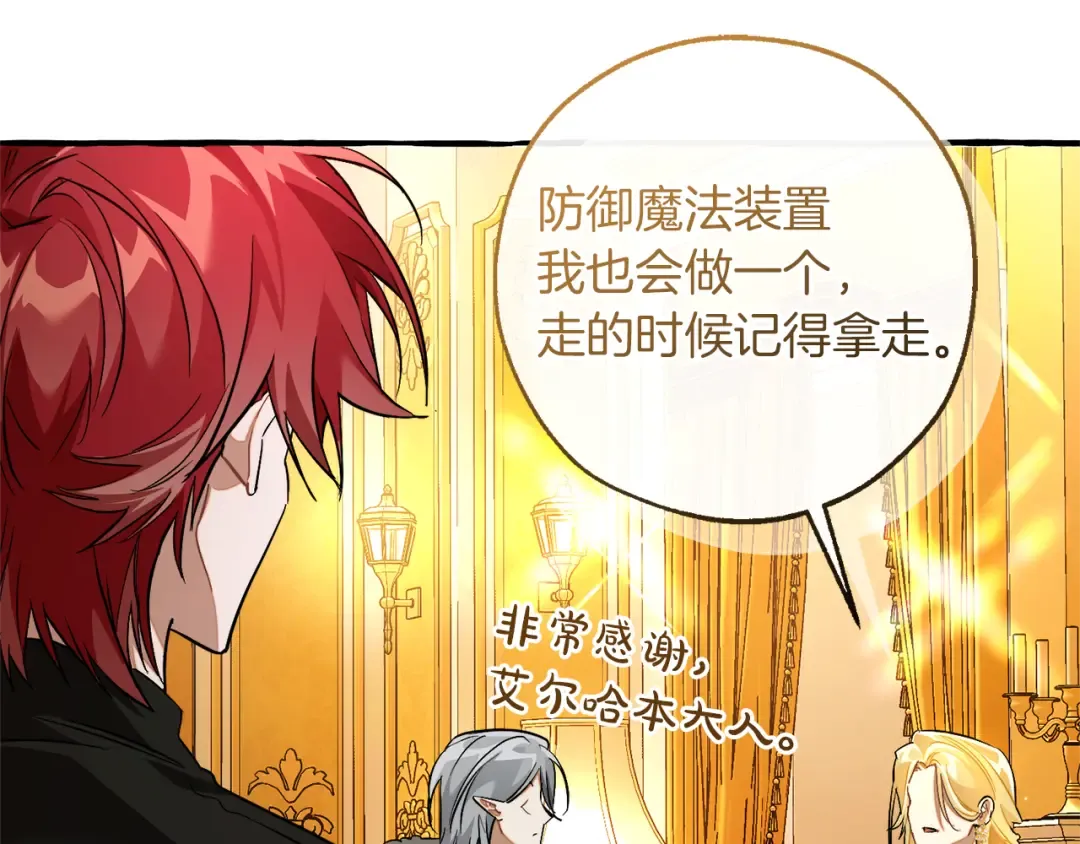 第144话 龙的凝视 第172页