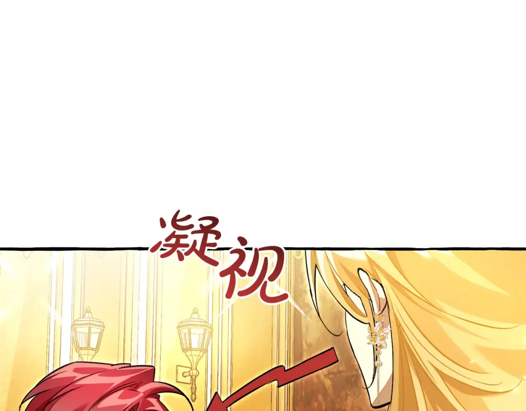 第144话 龙的凝视 第175页