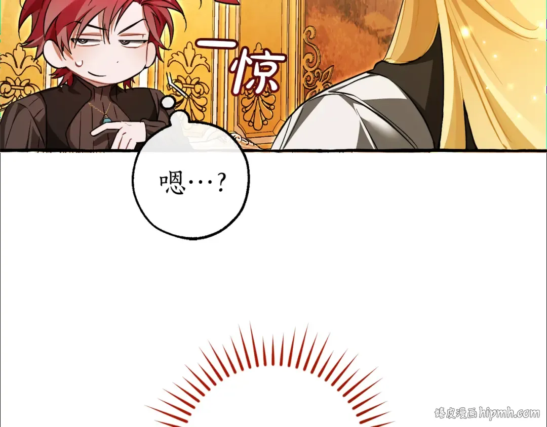 第144话 龙的凝视 第176页