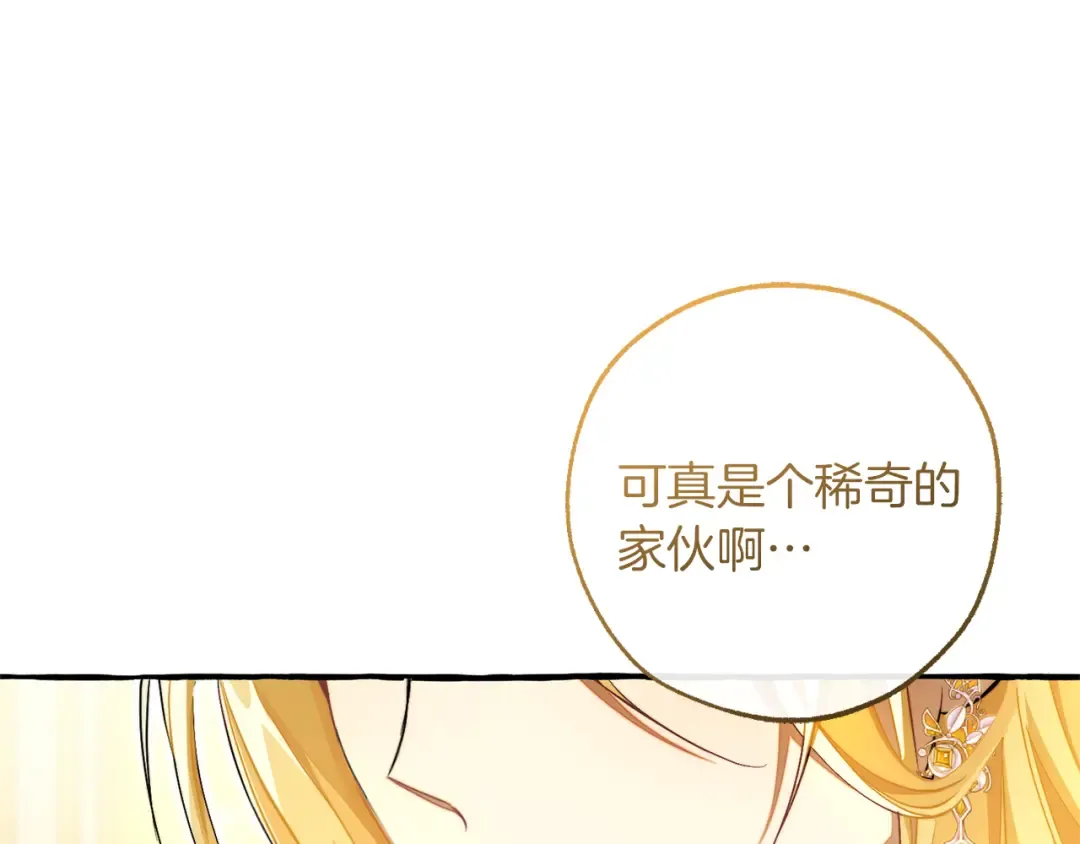 第144话 龙的凝视 第178页