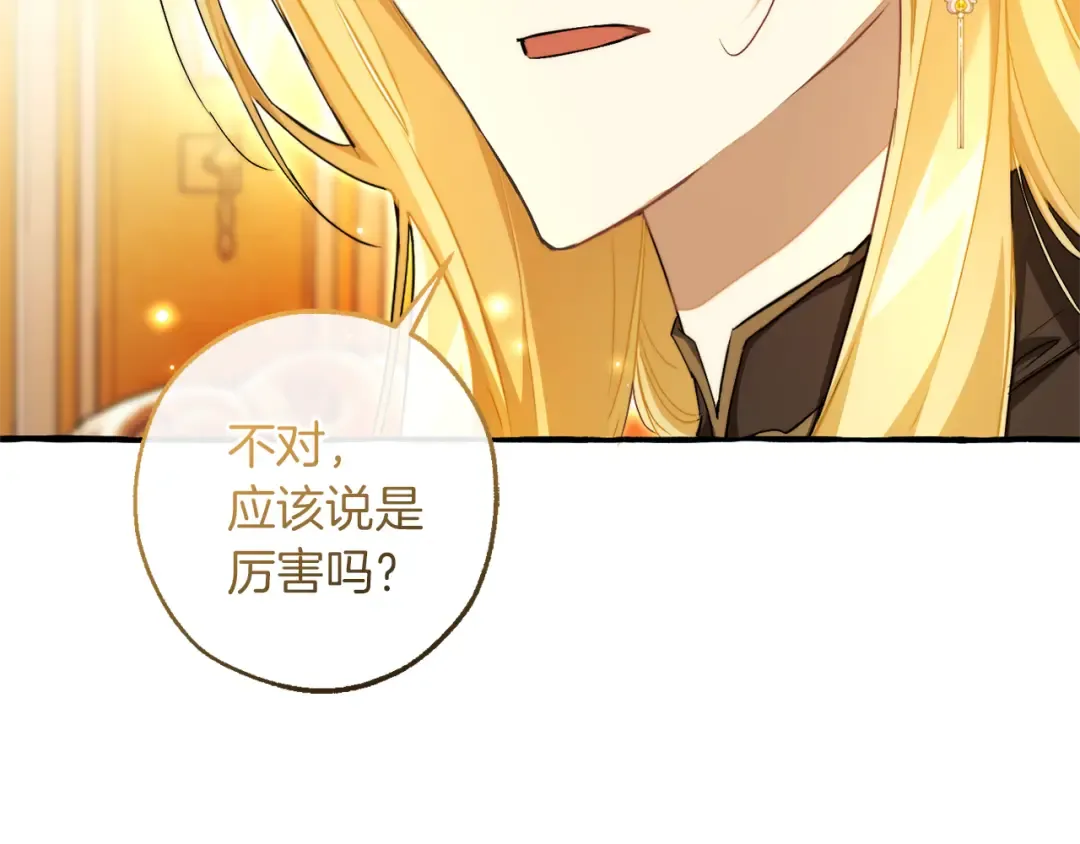 第144话 龙的凝视 第179页