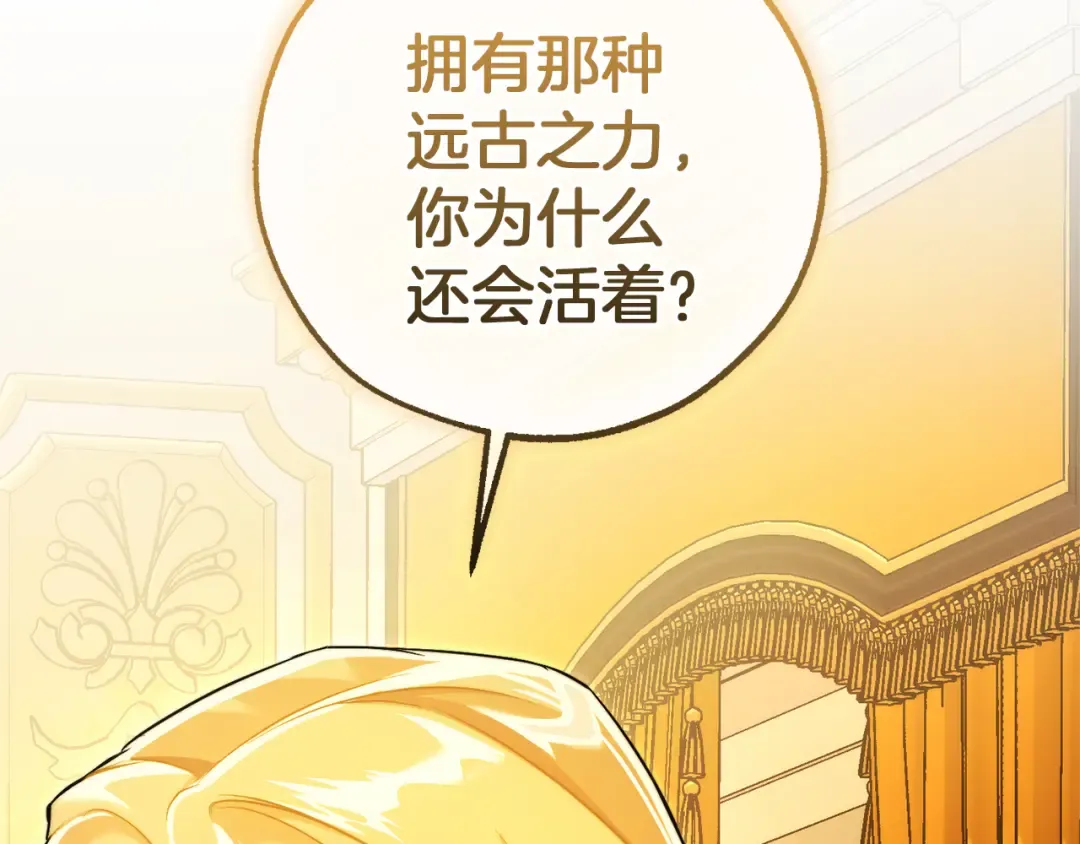 第144话 龙的凝视 第181页
