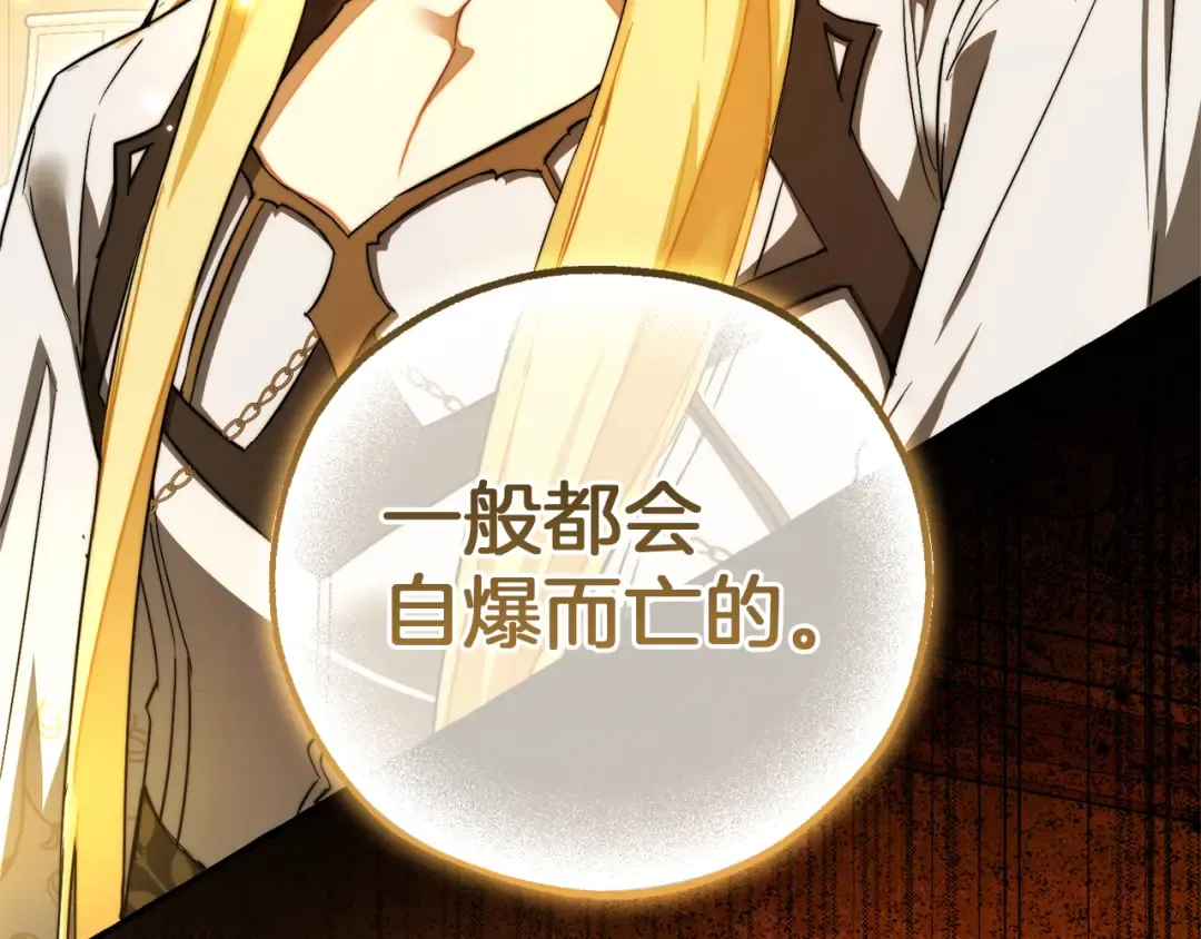 第144话 龙的凝视 第183页