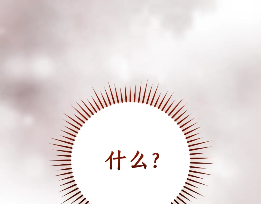 第144话 龙的凝视 第186页