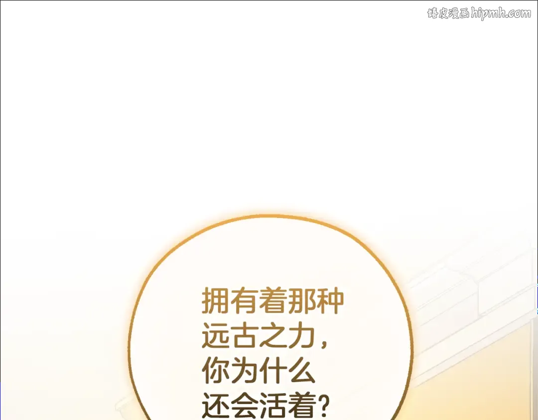 第145话 福大命大的少爷 第1页