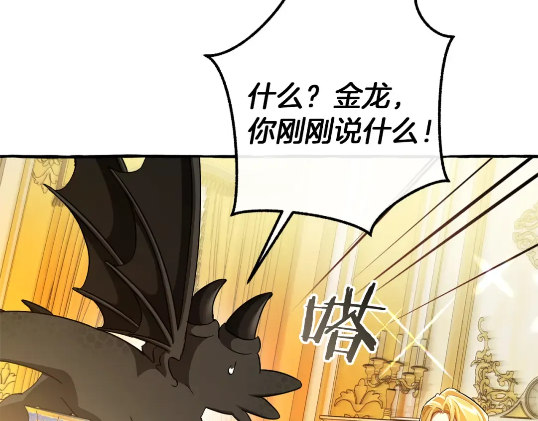 第145话 福大命大的少爷 第9页