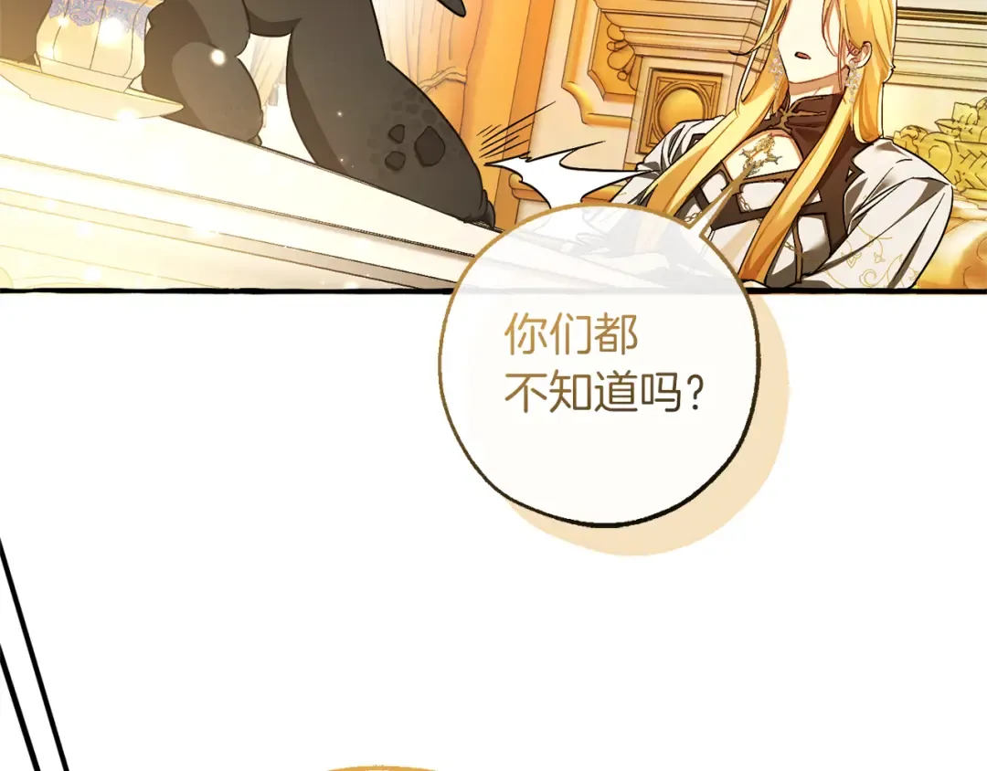 第145话 福大命大的少爷 第10页
