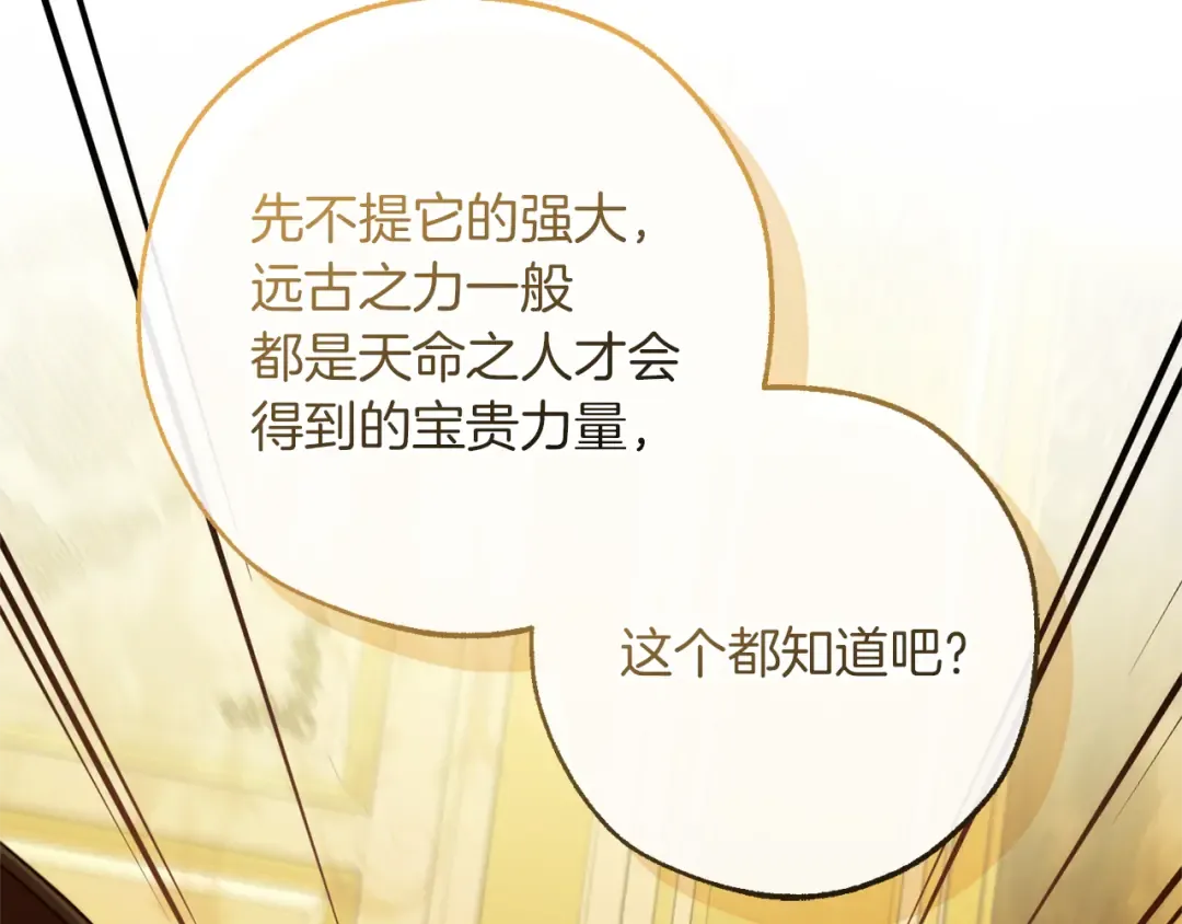 第145话 福大命大的少爷 第11页