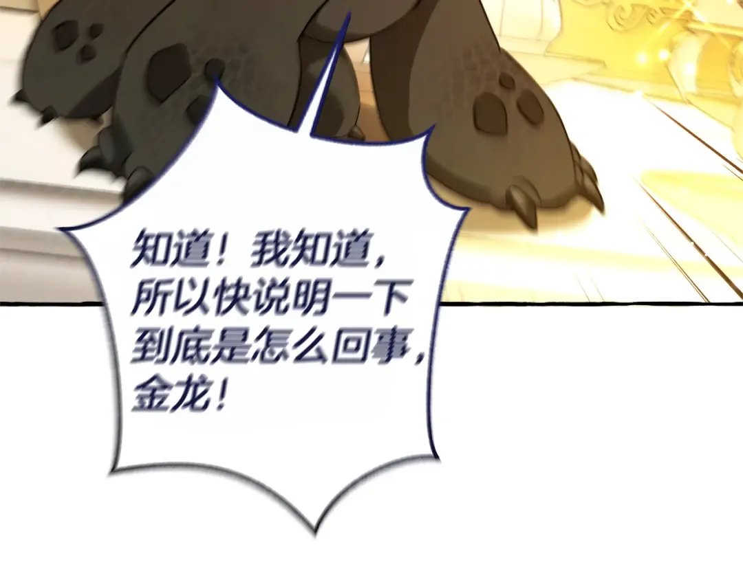 第145话 福大命大的少爷 第13页