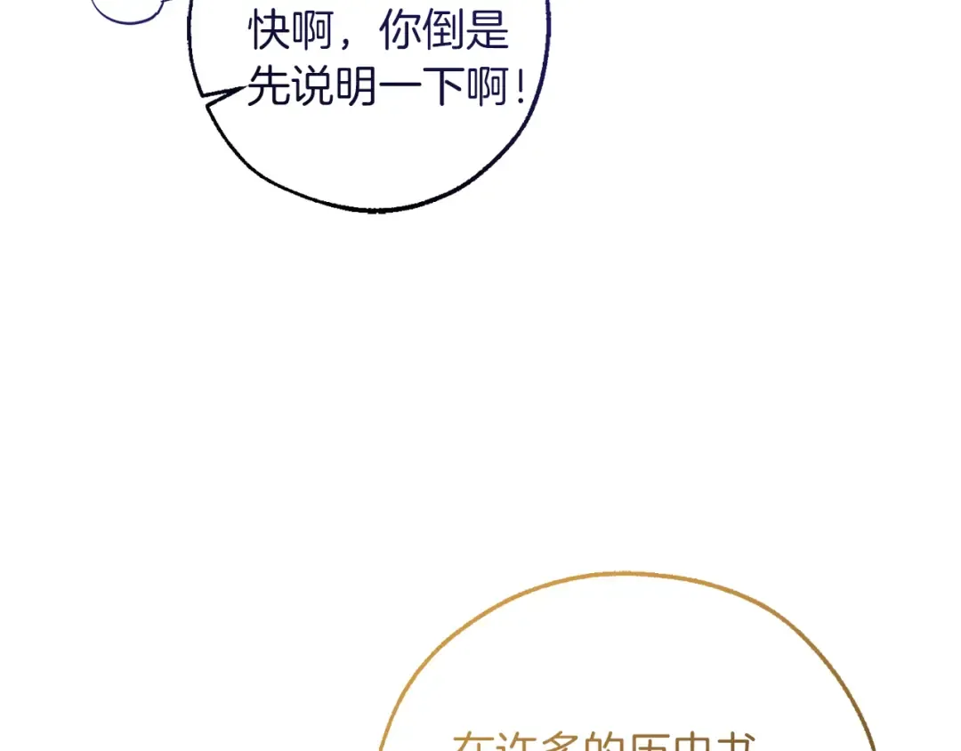 第145话 福大命大的少爷 第17页