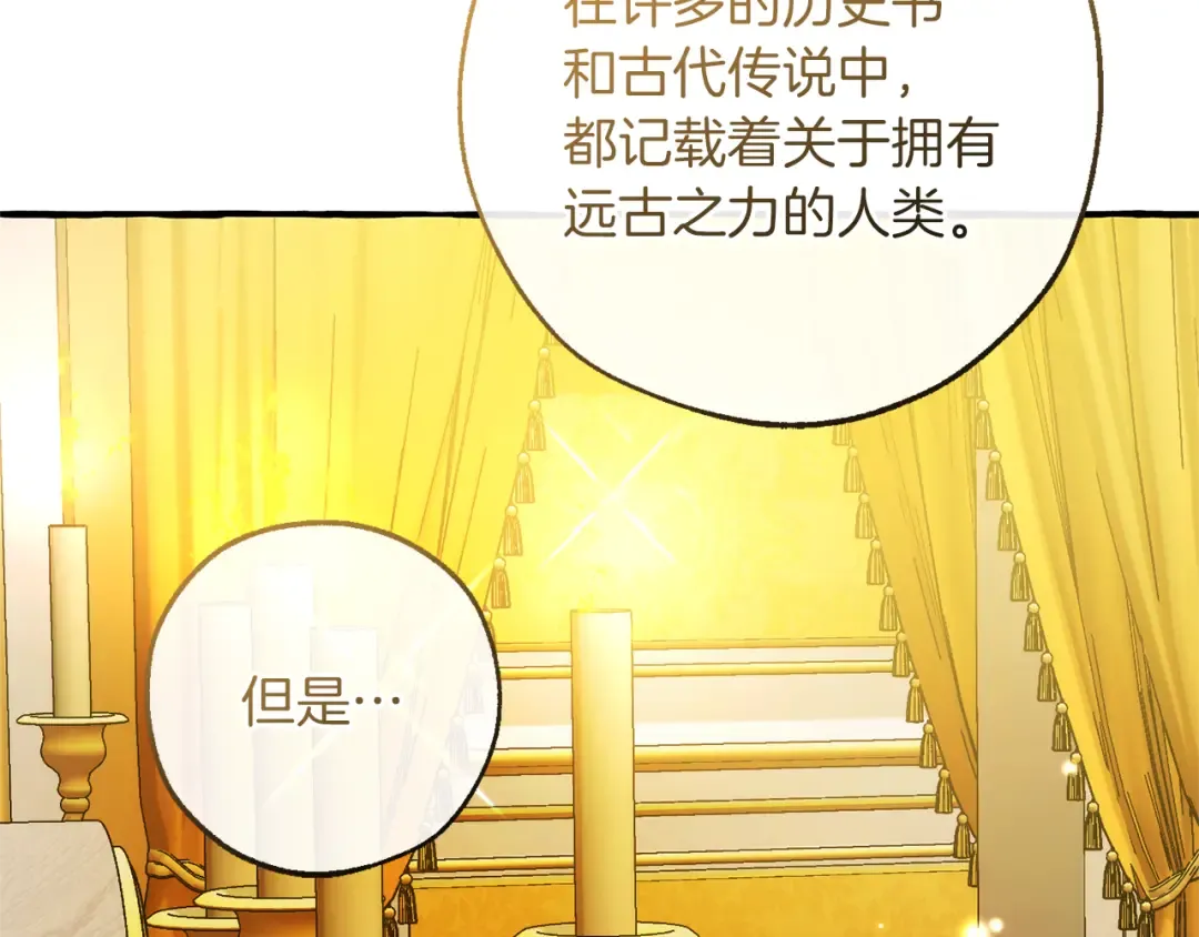 第145话 福大命大的少爷 第18页