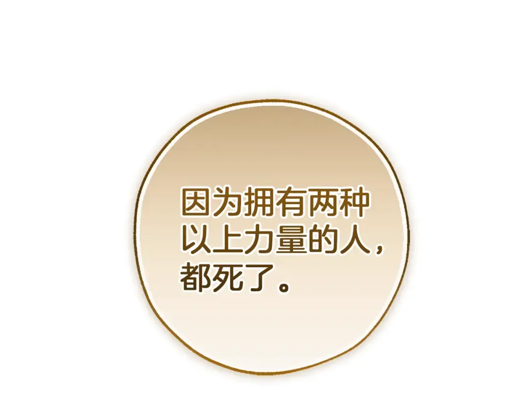 第145话 福大命大的少爷 第20页