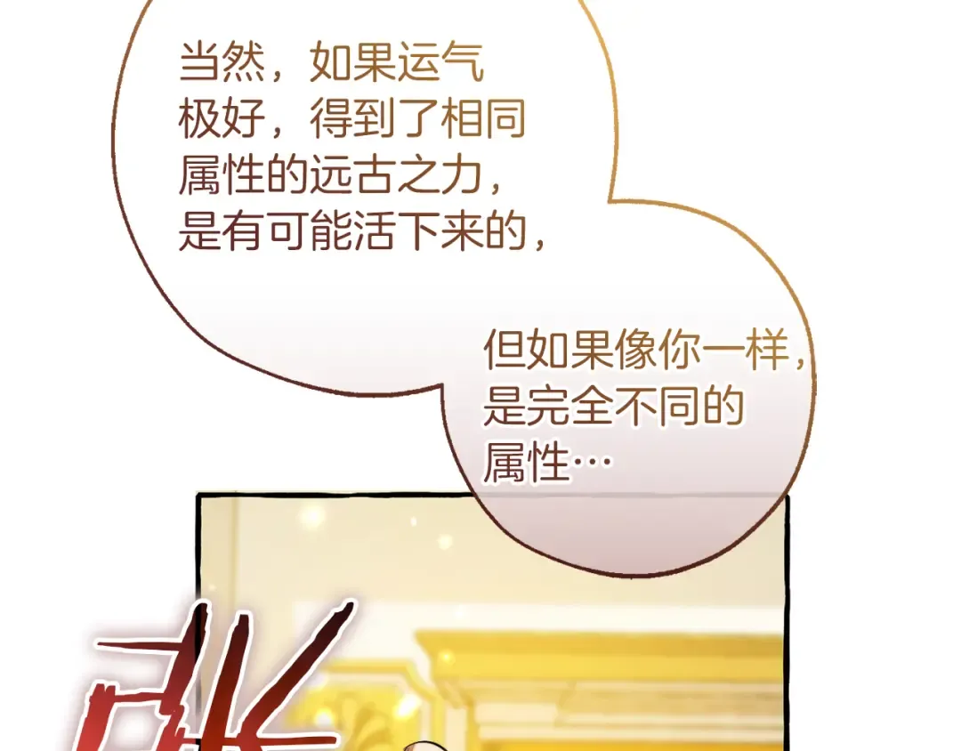 第145话 福大命大的少爷 第23页