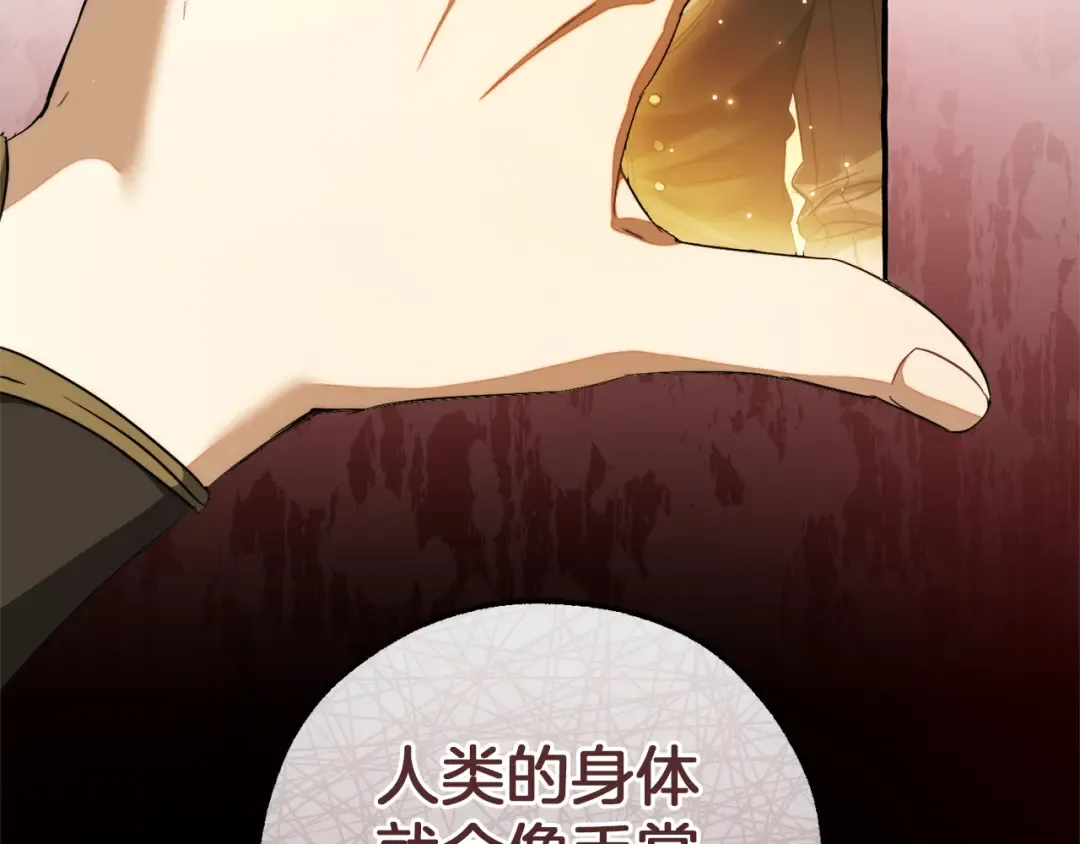 第145话 福大命大的少爷 第25页