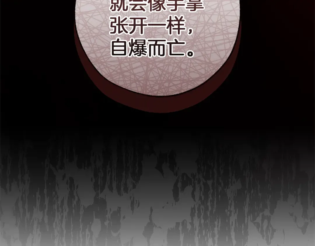 第145话 福大命大的少爷 第26页