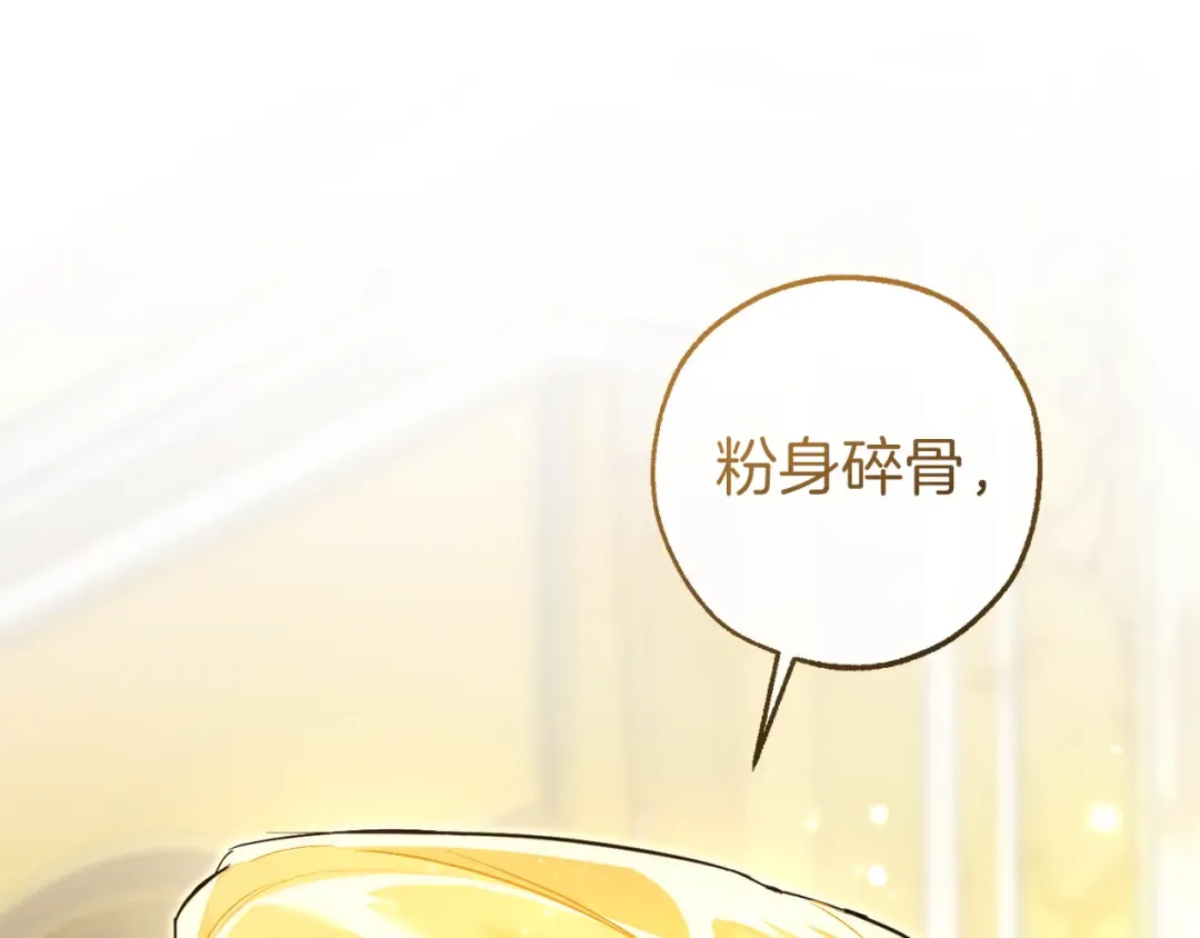 第145话 福大命大的少爷 第29页